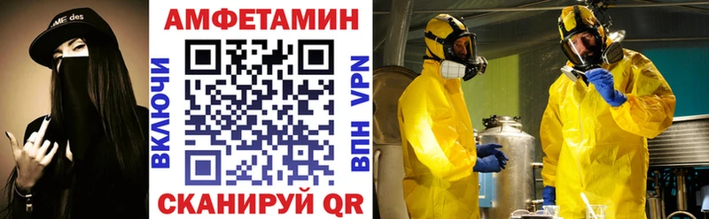 где найти   Назарово  Амфетамин VHQ 