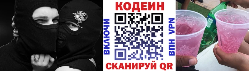 MEGA зеркало  где можно купить наркотик  Назарово  Кодеин напиток Lean (лин) 