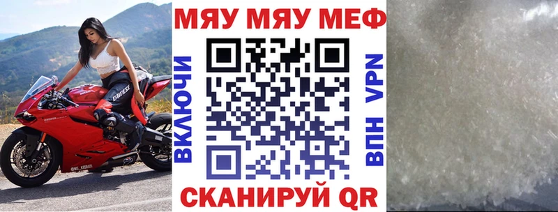 кракен как войти  купить  сайты  Назарово  МЯУ-МЯУ 4 MMC 
